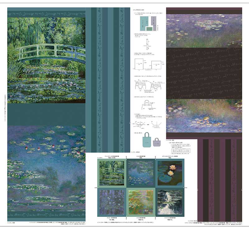 ホビーラホビーレ　シーチングモネ　パネルクロス