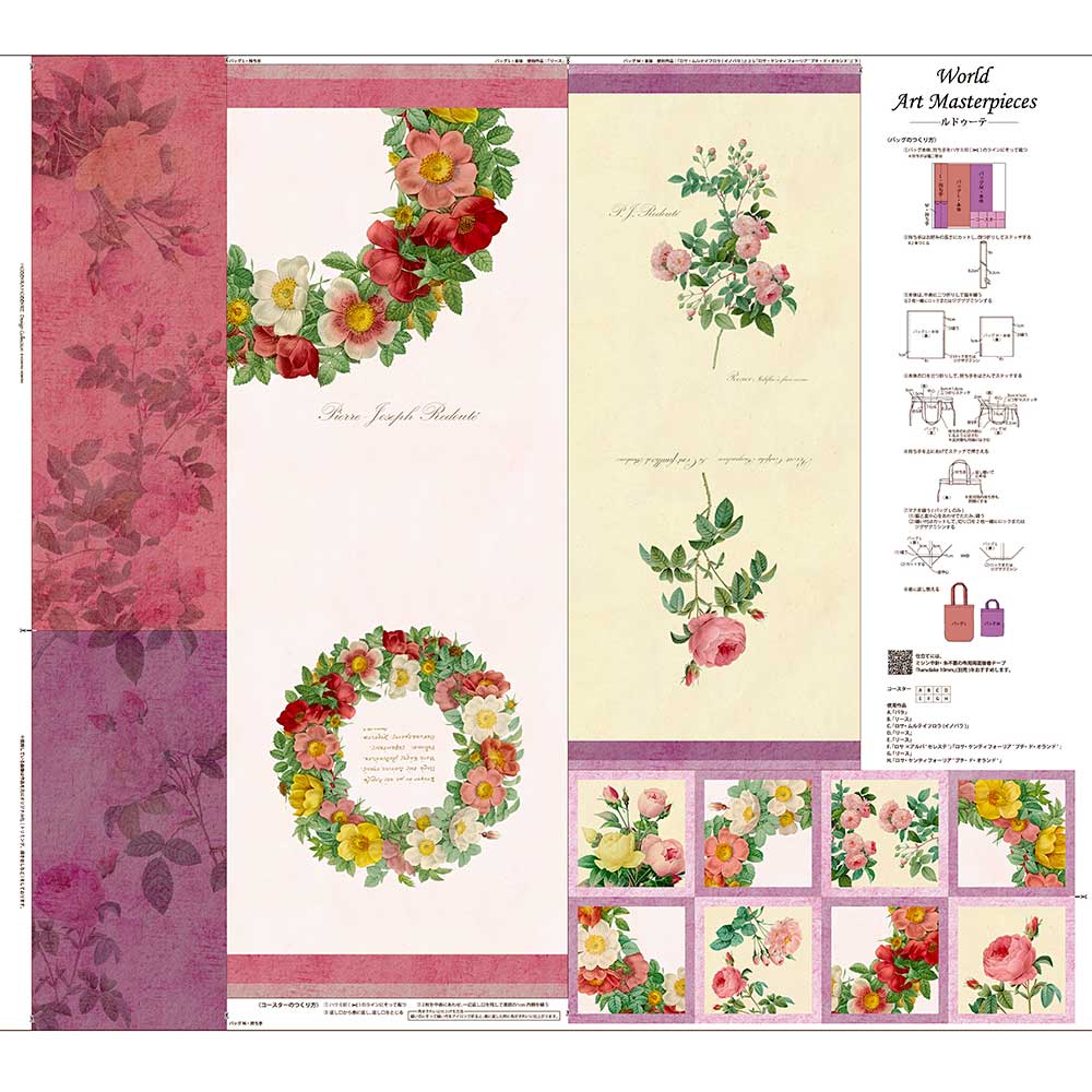 シーチング　パネルクロス　ルドゥーテ