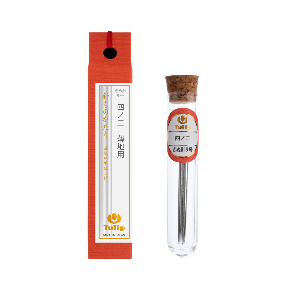 針ものがたり（四ノ二）