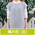 編み図【配送】 スクエア柄のプルオーバー(3Lサイズ）