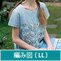 編み図【配送】 モチーフつなぎカーディガン(LLサイズ)