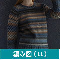 編み図【配送】トップダウンの段染めプルオーバー（LLサイズ）