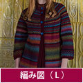 編み図【配送】　段染めの7分袖コート（Lサイズ）