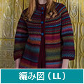 編み図【配送】 段染めの7分袖コート（LLサイズ）