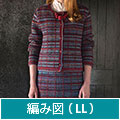 編み図【配送】 チェック柄のツーピース（ＬＬサイズ）