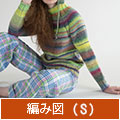 編み図【配送】 黄緑系のフード付きプルオーバー(Sサイズ）