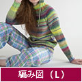 編み図【配送】 黄緑系のフード付きプルオーバー(Lサイズ）