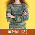編み図【配送】 緑系ミックス糸のトップダウンプルオーバー（Ｓサイズ）