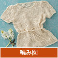 大きくて詳しい編み図【配送】 タックスリーブのプルオーバー