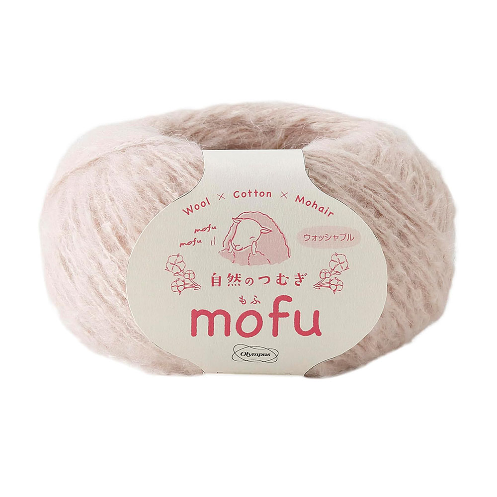 自然のつむぎmofu（202）ライトベージュ