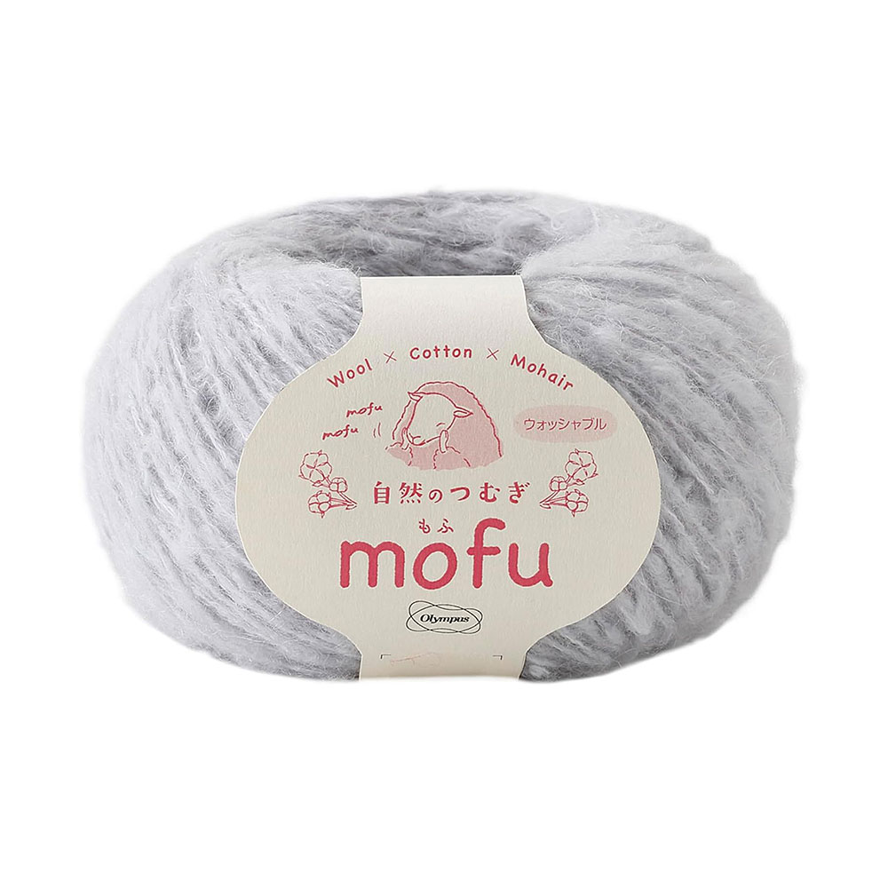 自然のつむぎmofu（205）アイスグレー