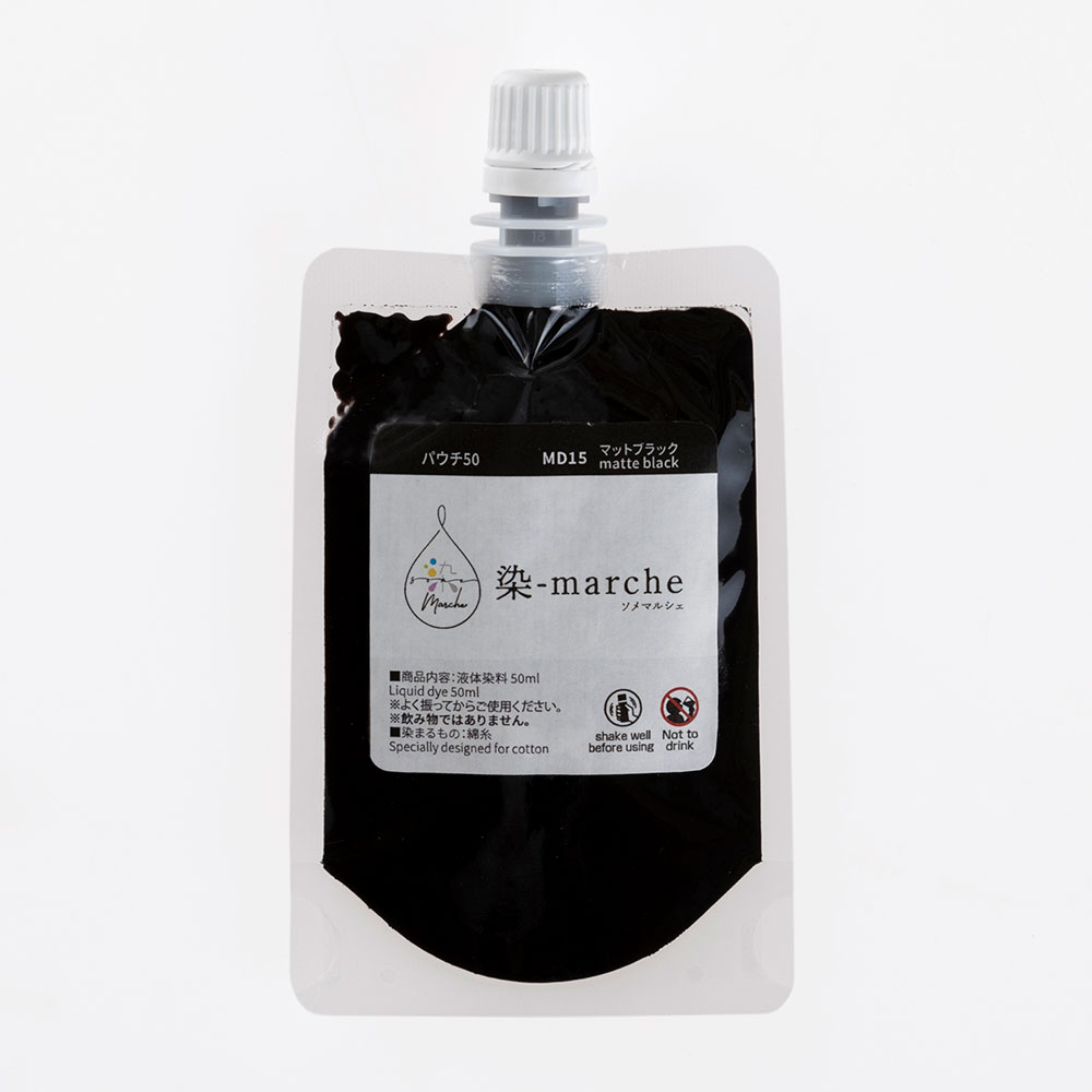 染-marche パウチ50（MD15）マットブラック【お届けに時間がかかります】