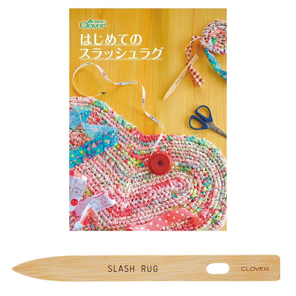 スラッシュラグ針［ミニブックつき］