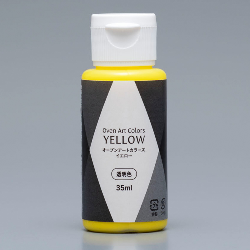 オーブンアートカラーズ　イエロー