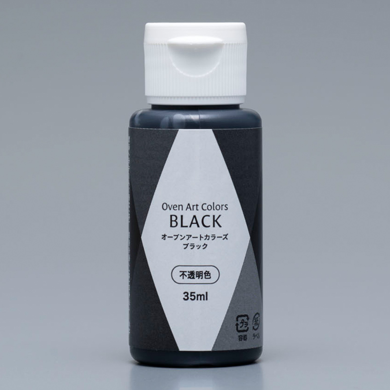 オーブンアートカラーズ　ブラック