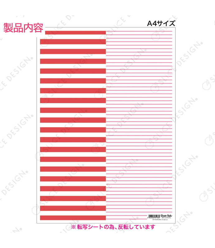 ミックスストライプ（レッドピンク） A4