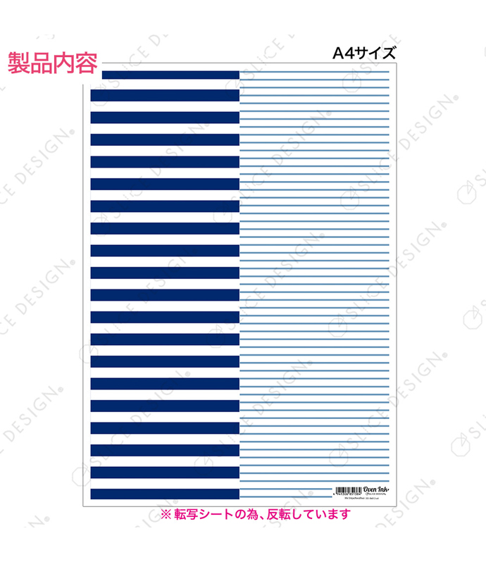 ミックスストライプ（ブルー） A4