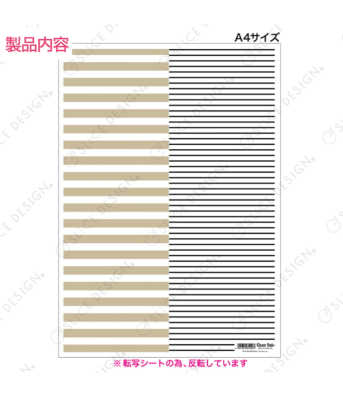 ミックスストライプ（ブラックベージュ） A4