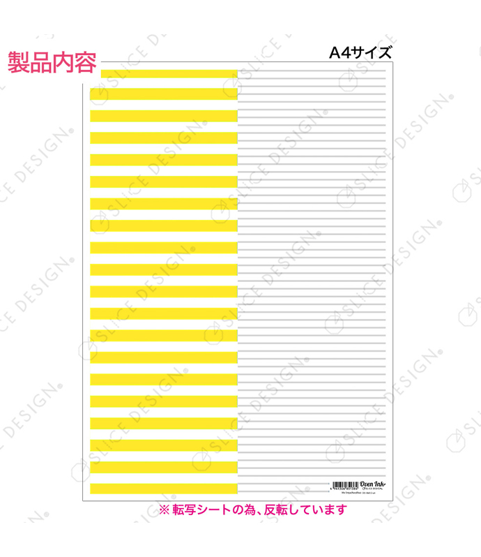 ミックスストライプ（イエローグレイ） A4