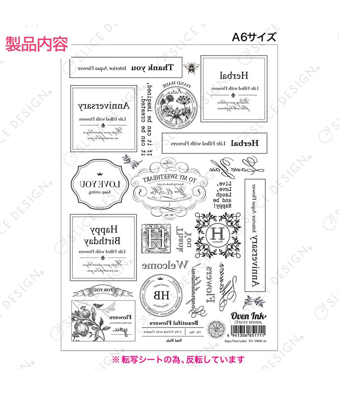 アクアフローラ ラベル A6