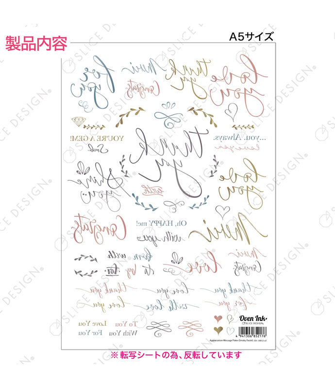 アプリシエーション［メッセージ］パステル A5