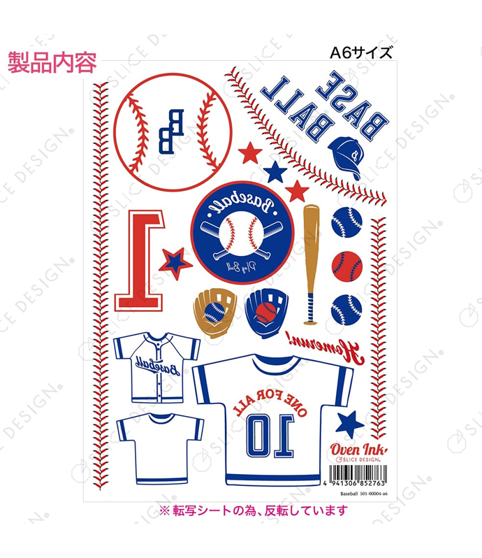 野球 A6