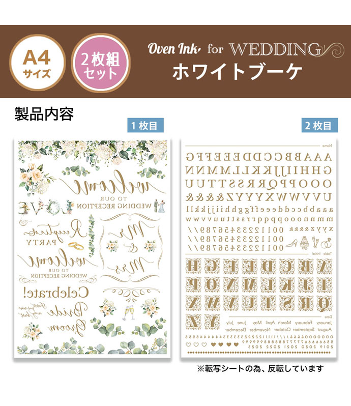 ウエディング ホワイトブーケ A4 （2枚）