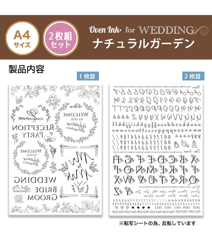 ウエディング ナチュラルガーデン A4（2枚）