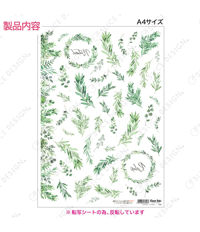 グリーンリーフ A4