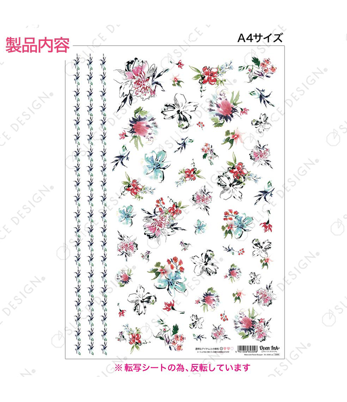 水彩フラワーブーケ A4