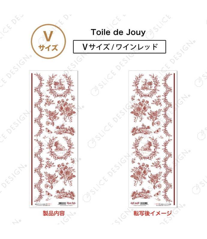 トワルド ジュイ （ワインレッド） V