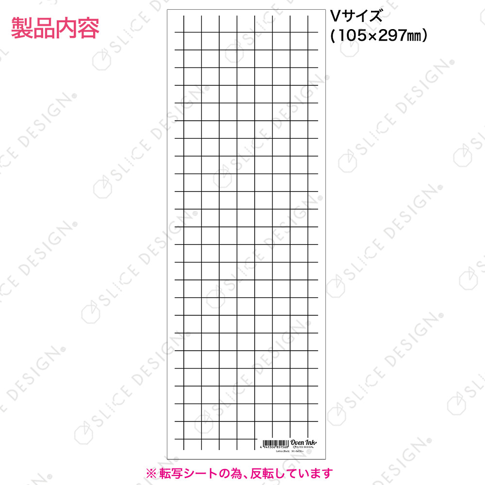 ラティスー格子（ブラック） V