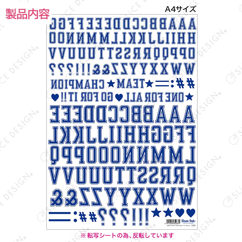 アルファベット スポーティ （ブルー） A4