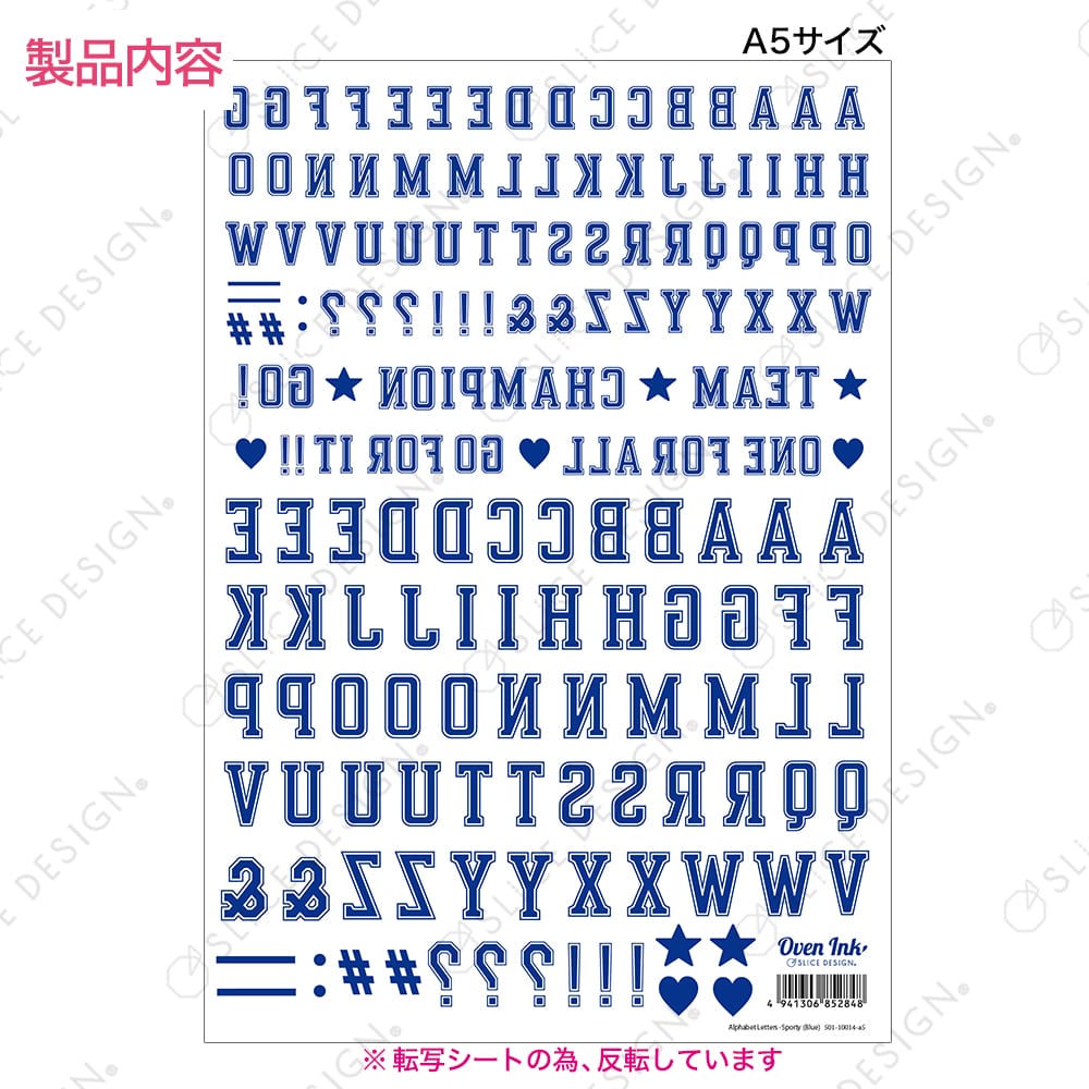 アルファベット スポーティ （ブルー） A5