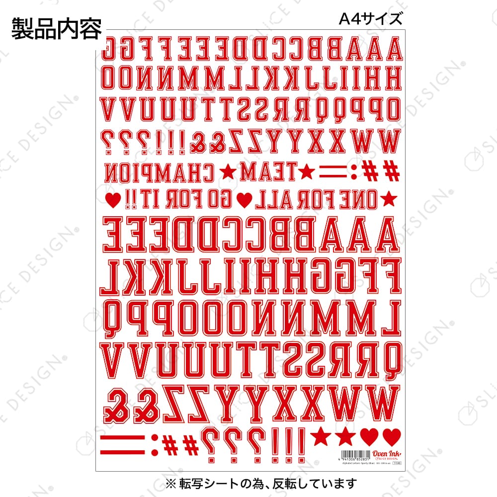 アルファベット スポーティ  （レッド） A4