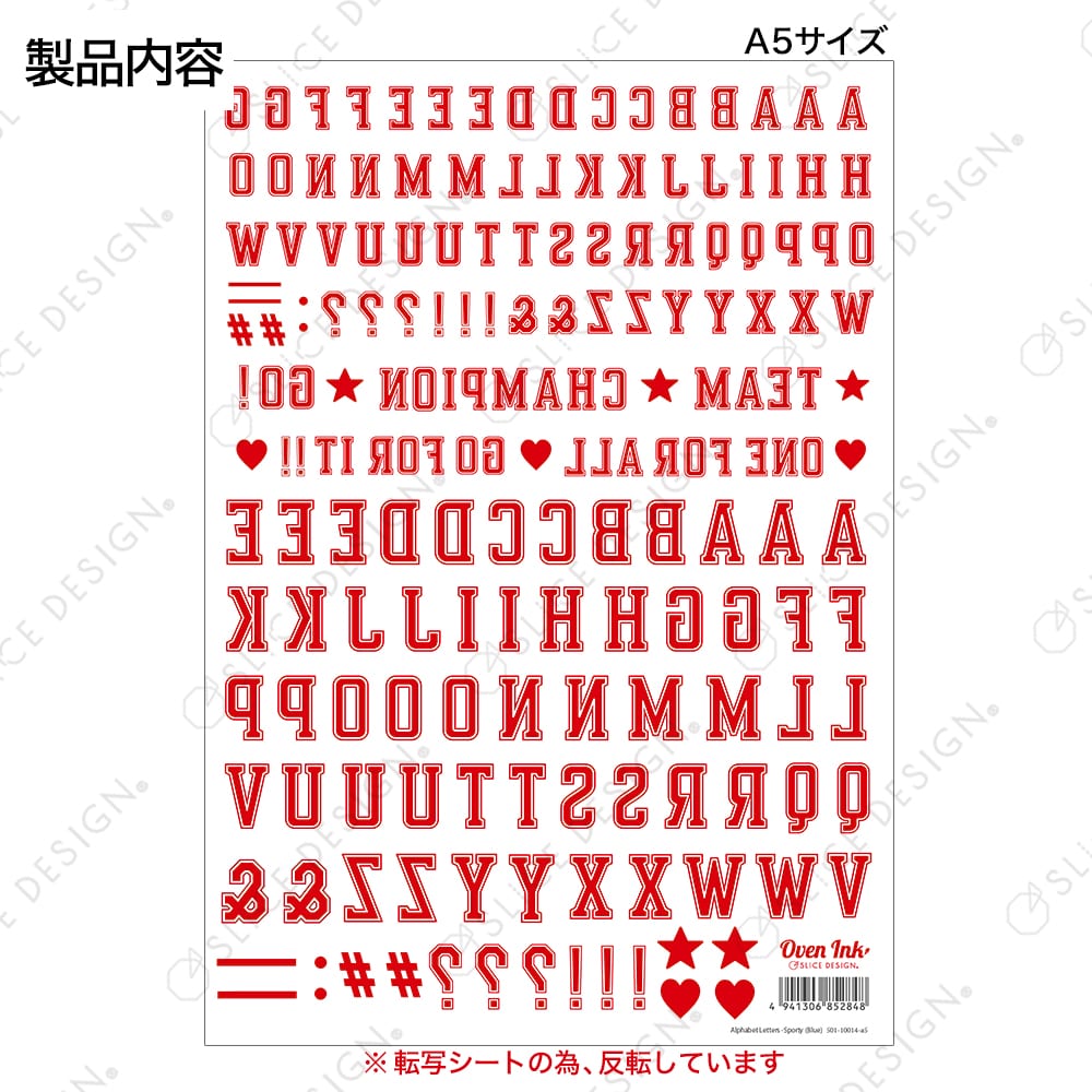 アルファベット スポーティ  （レッド） A5