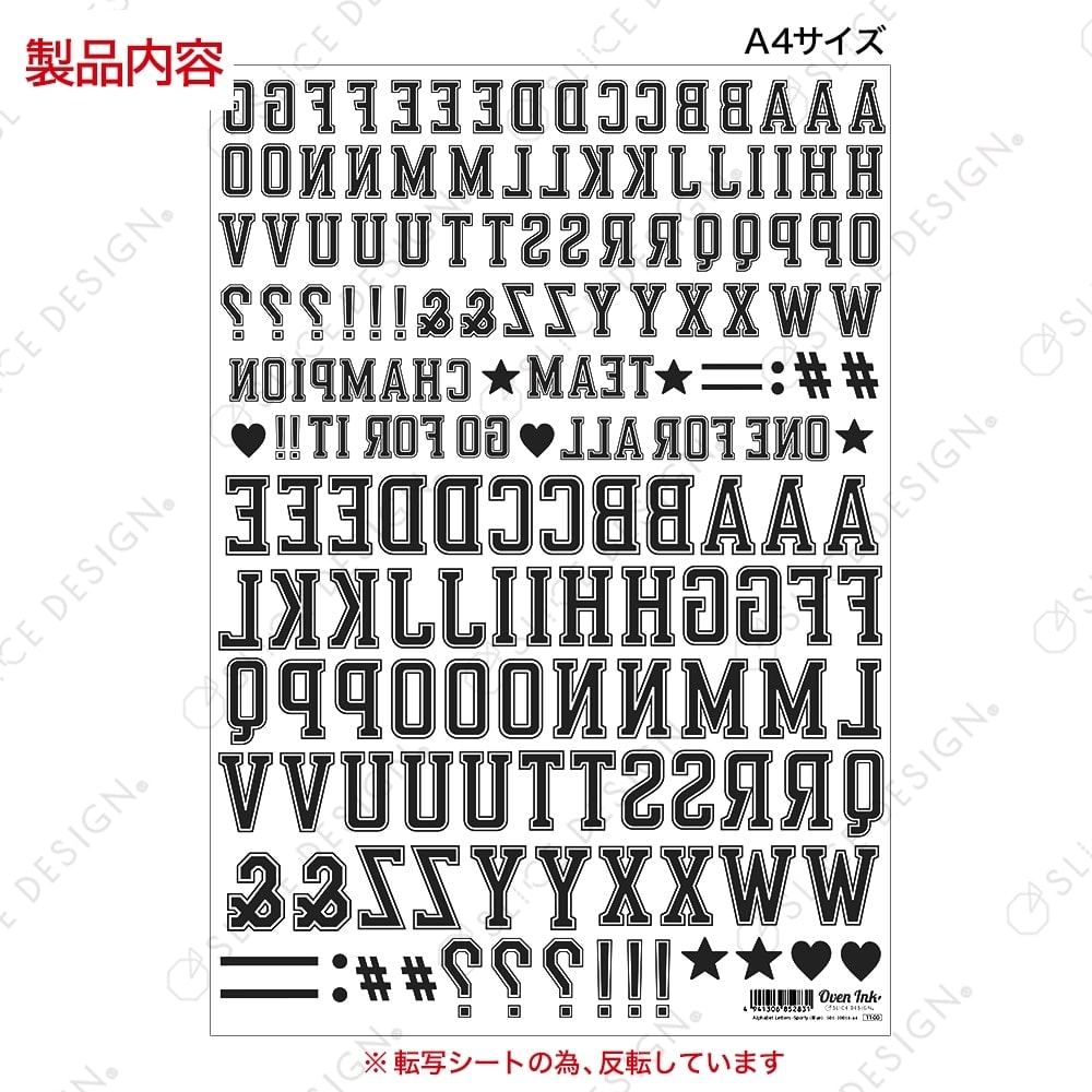 アルファベット スポーティ  （ブラック） A4