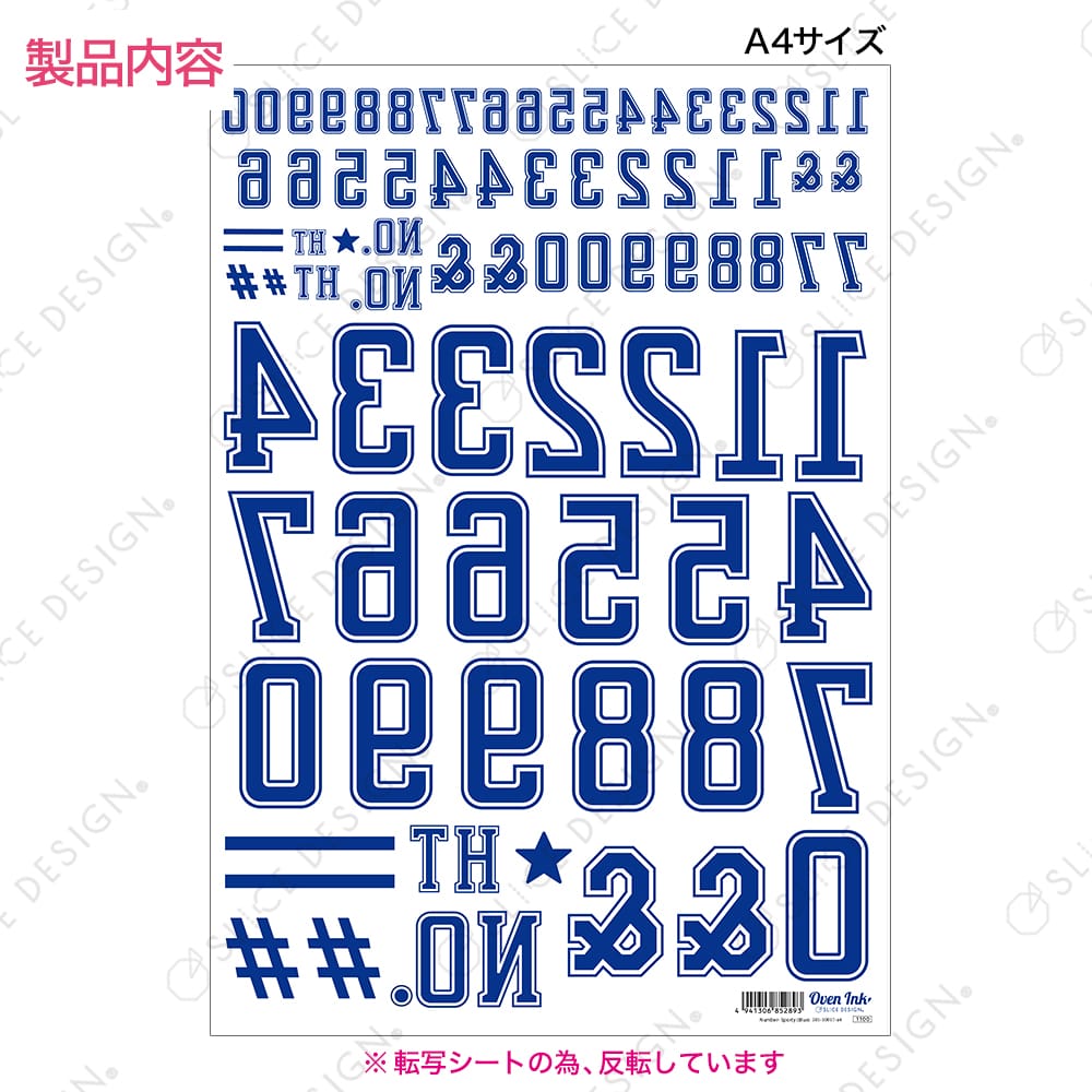 ナンバー スポーティ （ブルー） A4