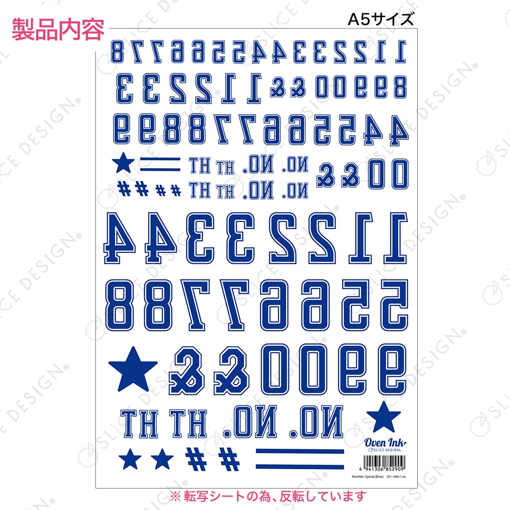 ナンバー スポーティ （ブルー） A5