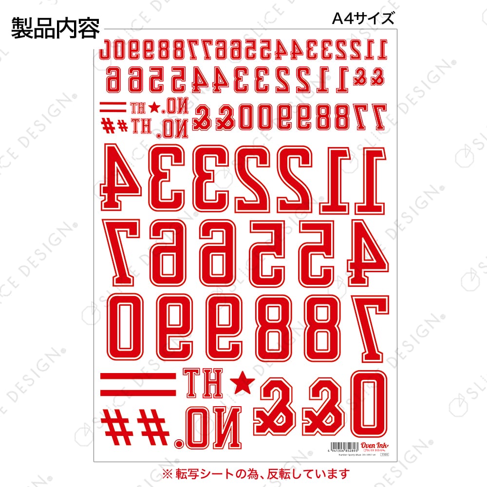 ナンバー スポーティ  （レッド） A4