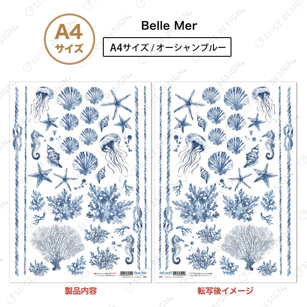 ベルメール（オーシャンブルー） A4