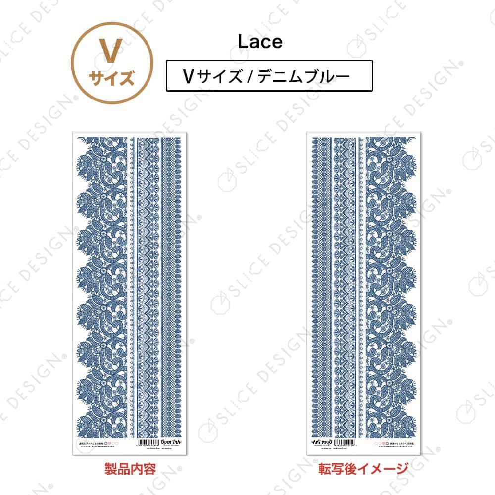 レース （デニムブルー） V