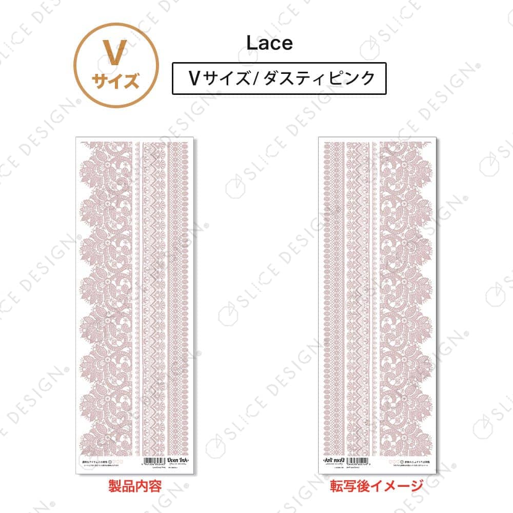 レース（ダスティピンク） V