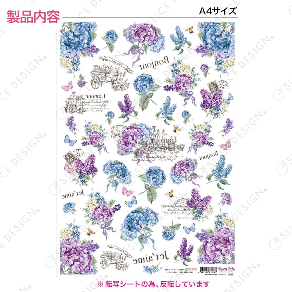 アンティークハイドレンジア A4