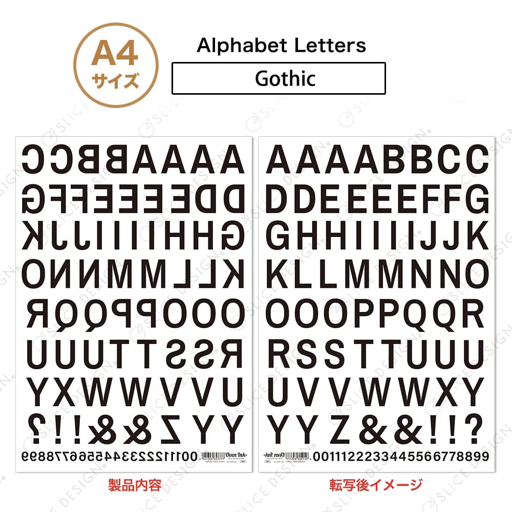 アルファベットレターズ［ゴシック］（ブラック） A4
