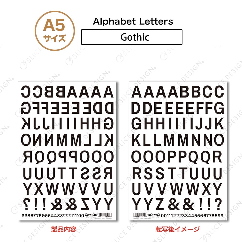 アルファベットレターズ［ゴシック］（ブラック） A5