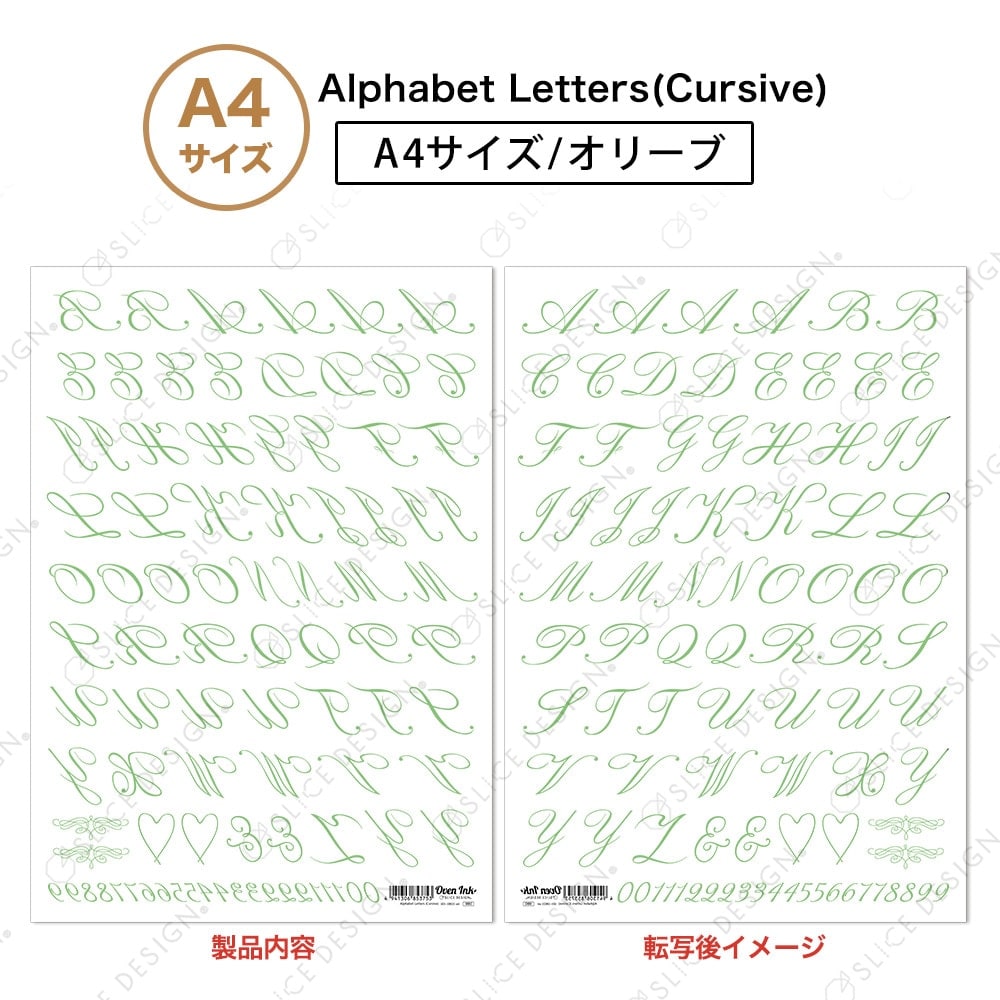 アルファベットレターズ［筆記体］（オリーブ） A4