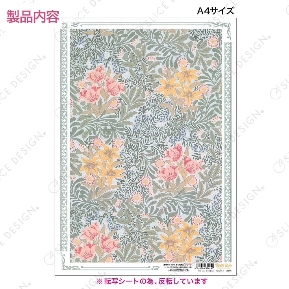 リリー（百合） A4