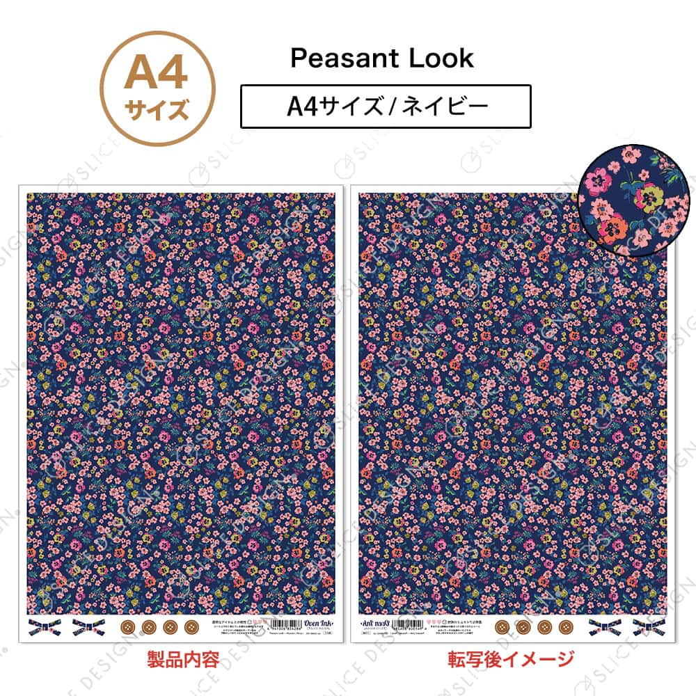 ペザントネイビー A4