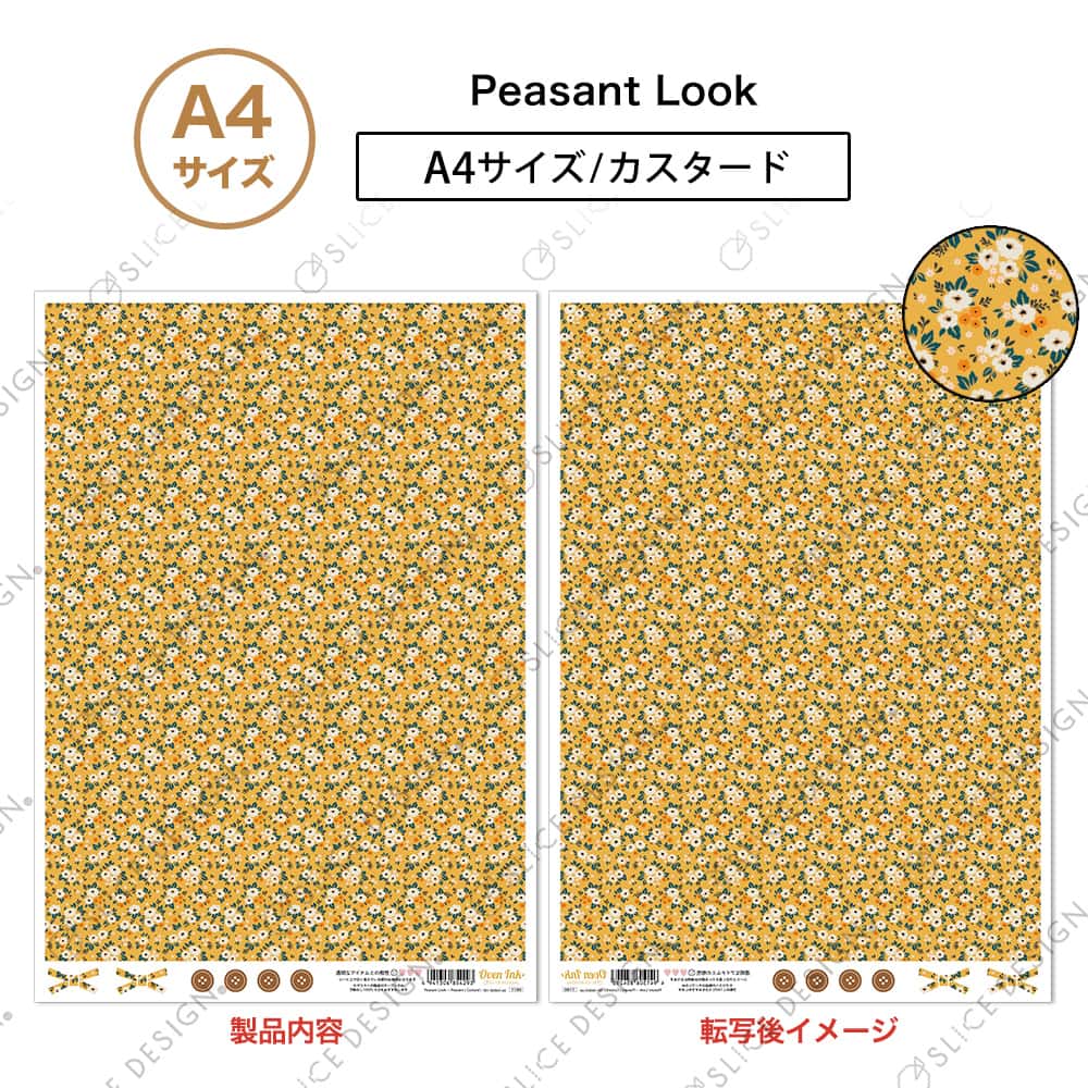 ペザントカスタード A4